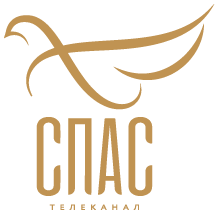 Телеканал Спас